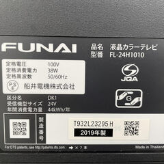FUNAI 24V型液晶テレビ 2019年製 リサイクルショップ宮崎屋住吉店 22.9