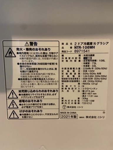 2021年製 ニトリ　半年弱使用　グラシア