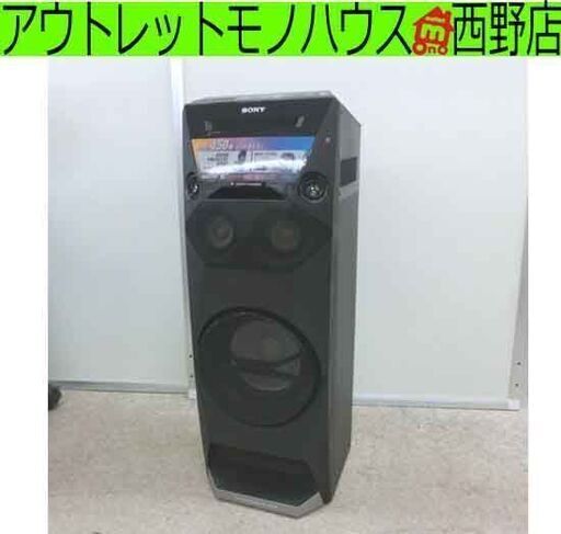 ソニー/SONY ハイパワーオーディオ MHC-V3 2014年製 約280×786×280mm