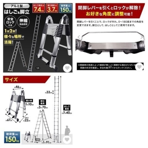 アルミ製 伸縮はしご兼脚立　はしご最大7.4m  脚立最大3.7m