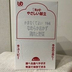 やさしい献立、鶏肉と野菜　6袋入り