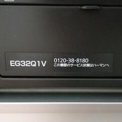 新品　ビルトイン　都市ガスガスコンロ　３口　ハーマン　EG32Q1V　Si