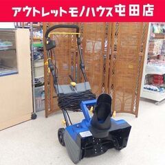 リーベオリジナル 家庭用 電動除雪機 「除雪くん」 除雪幅46cm 1500W 除雪機 雪かき 延長コード付き リーベ 屯田店 リーベオリジナル 家庭用 電動除雪機 「除雪くん」 除雪幅46cm 1500W