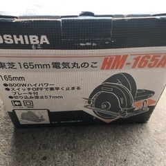 TOSHIBA 丸ノコ　165ミリ
