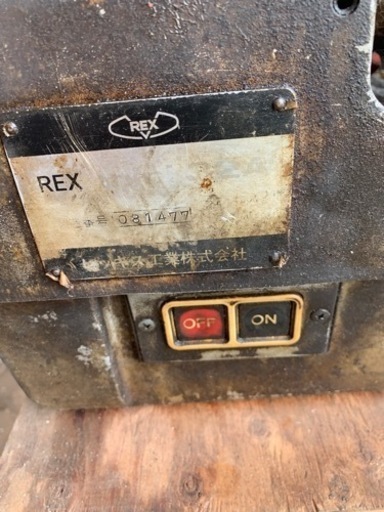 ☆REX☆レッキス☆ねじ切り機☆パイプマシン☆電動工具☆ネジ☆ 