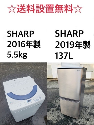 送料・設置無料★限定販売新生活応援家電セット◼️冷蔵庫・洗濯機 2点セット✨⭐️