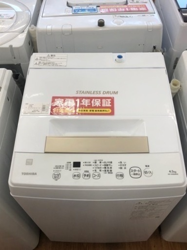 「安心の1年保証付！！【TOSHIBA（トウシバ）】洗濯機売ります！取りに来れる方限定！」