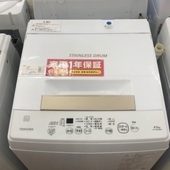 安心の1年保証付！！【TOSHIBA（トウシバ）】洗濯機売ります！取りに 