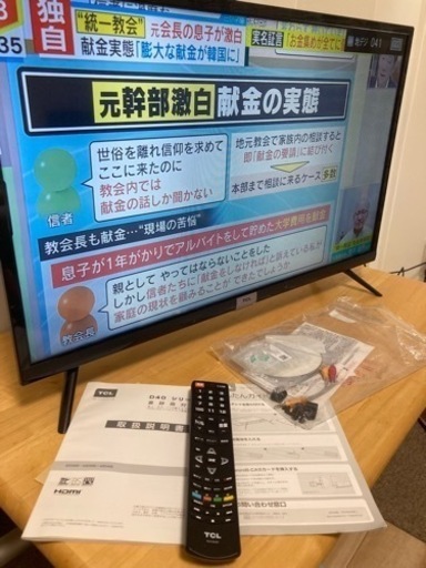 テレビ