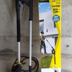 ケルヒャー延長パイプ