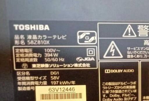東芝 REGZA 58Z810X 4k 液晶テレビ［58V型］\nブランド：TOSHIBA REGZA\n2017製