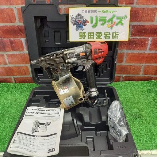 MAX HN-65N2 高圧釘打機【野田愛宕店】【店頭取引限定】【中古】管理番号：ITA9XSXIRH60