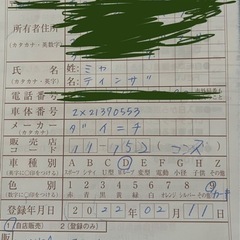 WONKA 27型　自転車