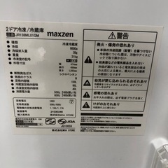 取りに来れる方限定！MAXZENの２ドア冷蔵庫です！！ - 京都市