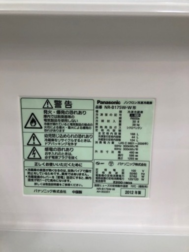 取りに来れる方限定！Panasonicの2ドア冷蔵庫です！