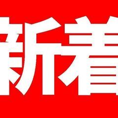 【即内定】、【即入寮】ここしかない！埼玉で1550円稼げる！