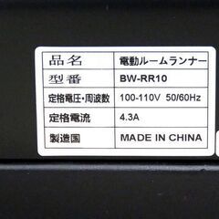 北海道 千歳市/恵庭市 近郊配送可能 BARWING/バーウィング 電動ルーム