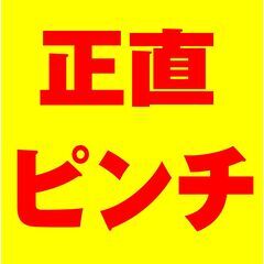 【最短翌週】【入寮】あと4名です！