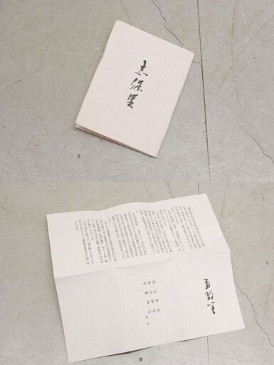 鋳師 金森浄栄 皆具 唐銅 茶道具 銅器 (R2190wY) ファッション 