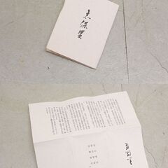 鋳師 金森浄栄 皆具 唐銅 茶道具 銅器 (R2190wY)