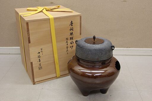 釜師 内脇喜平 琉球風炉 刷毛目釜添 共箱付属 茶道具 銅器 (R2192wY)