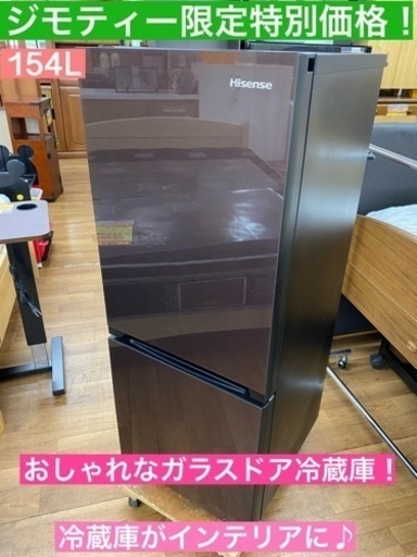 I620★ Hisense 冷蔵庫 (154L) 2ドア 2016年製 ⭐動作確認済 ⭐クリーニング済