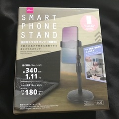 未開封新品 撮影用スマホスタンド