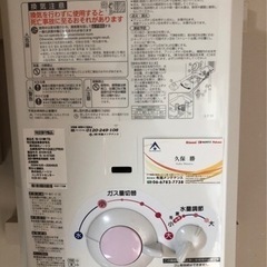 NORITZ　 給湯器　 GQ-531MW　