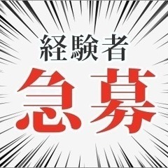 19＜旅行気分＞6ヶ月契約で県外に出稼ぎに行こう！！寮費無料、入...