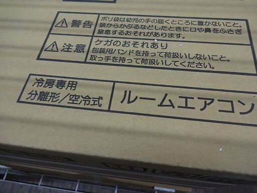 札幌元町 新品 コロナ/CORONA ルームエアコン 木造6畳 BC-22RA-W 白