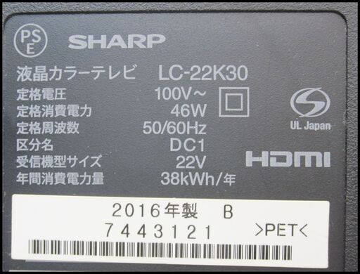 キャッシュレス決済可!11000円 シャープ 22型液晶テレビ リモコン付き  