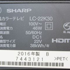 キャッシュレス決済可!11000円 シャープ 22型液晶テレビ リモコン付き