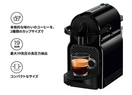 ネスプレッソ コーヒーメーカー D-40-BK-W
