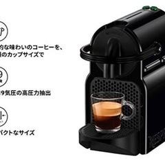 ネスプレッソ コーヒーメーカー D-40-BK-W