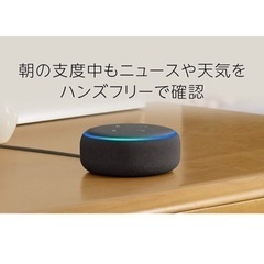 【新品未開封】Alexa スマートスピーカー Echo Dot ...