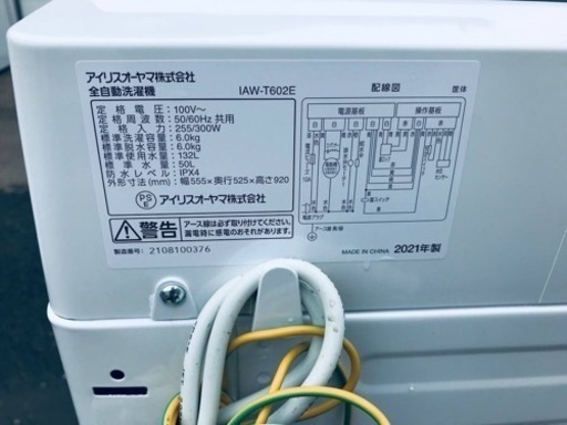 ET2863番⭐️ アイリスオーヤマ全自動洗濯機⭐️2021年製