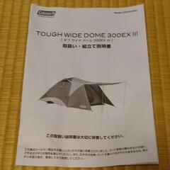 【新品未使用】コールマン テント＆シート　