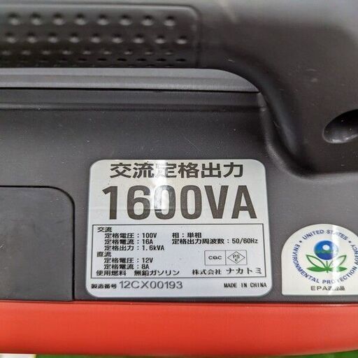 ナカトミ EIVG-1600D インバーター発電機【野田愛宕店】【店頭取引限定