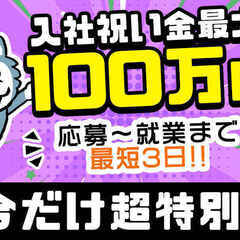 14＜旅行気分＞6ヶ月契約で県外に出稼ぎに行こう！！寮費無...