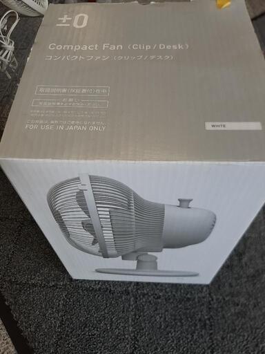 【 引取先決まりました！ 】 商品続々入荷中！ プラスマイナスゼロ コンパクトファン 扇風機 お店までご来店をお待ちしております！