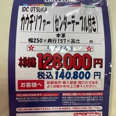 C1*446[ご来店頂ける方限定]カウチソファー