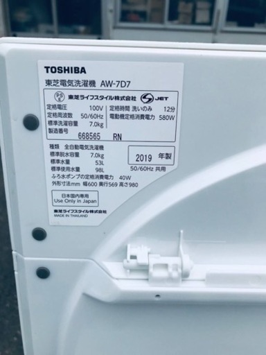 ET2869番⭐ 7.0kg⭐️ TOSHIBA電気洗濯機⭐️2019年式