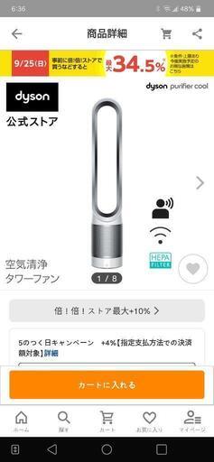 新品未使用 dyson TP03-WS | pcmlawoffices.com