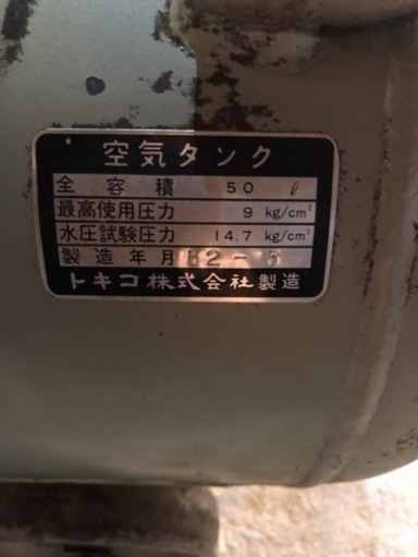 日立コンプレッサー 200V(商談中)