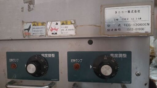 業務用電気鉄板