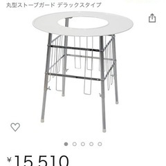 ストーブとストーブガード