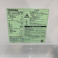 トレファク イオンモール常滑店】2020年製TOSHIBAの2ドア冷蔵庫！！1年 