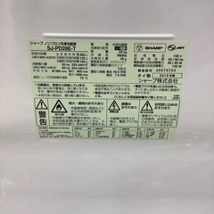 トレファク イオンモール常滑店】2019年製SHARPの2ドア冷蔵庫！！1年保証