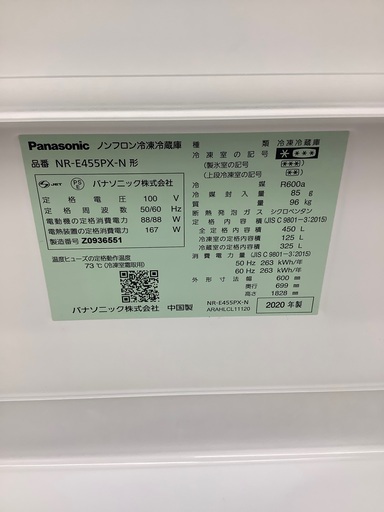 【トレファク イオンモール常滑店】2020年製Panasonicの5ドア冷蔵庫！1年保証付き！