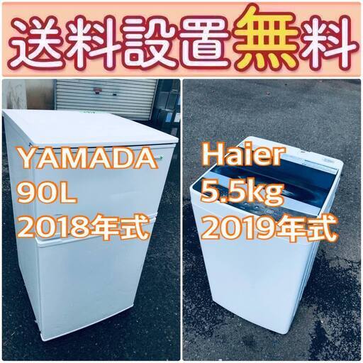 もってけドロボウ価格送料設置無料❗️冷蔵庫/洗濯機の限界突破価格2点セット♪